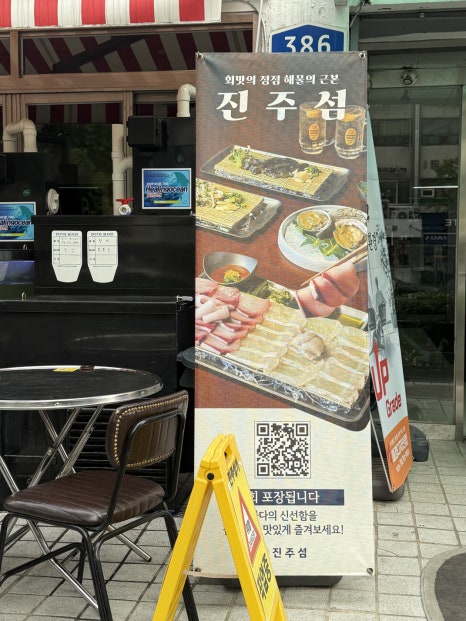 진주섬 사진 7