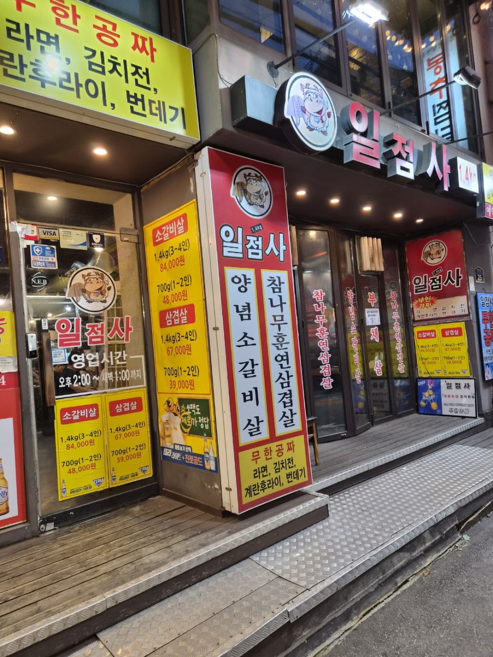 일점사 사진 8