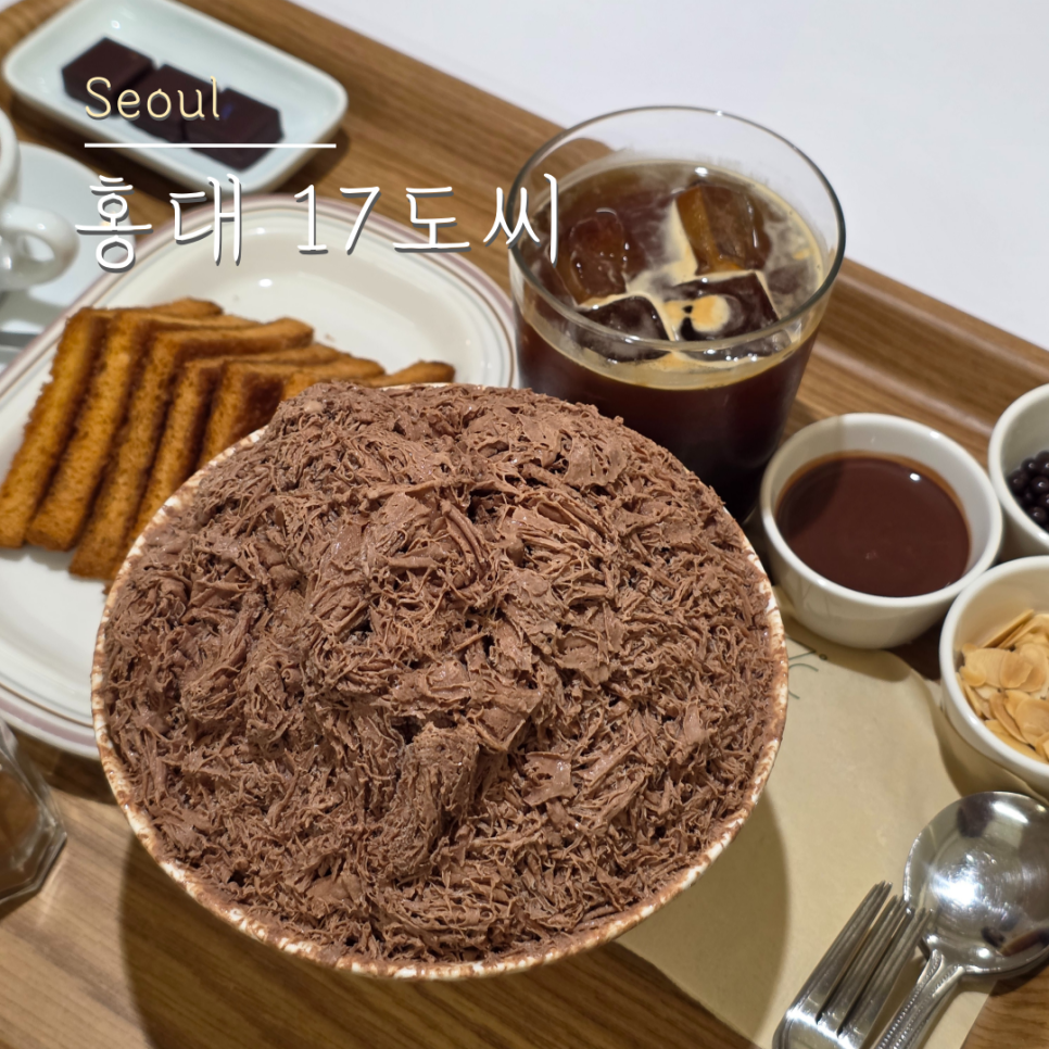 17도씨 사진 6