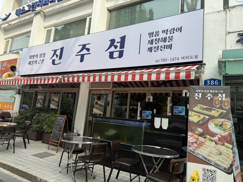 진주섬 사진 8