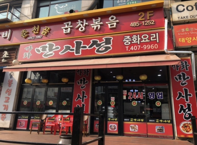 가화만사성 사진 4