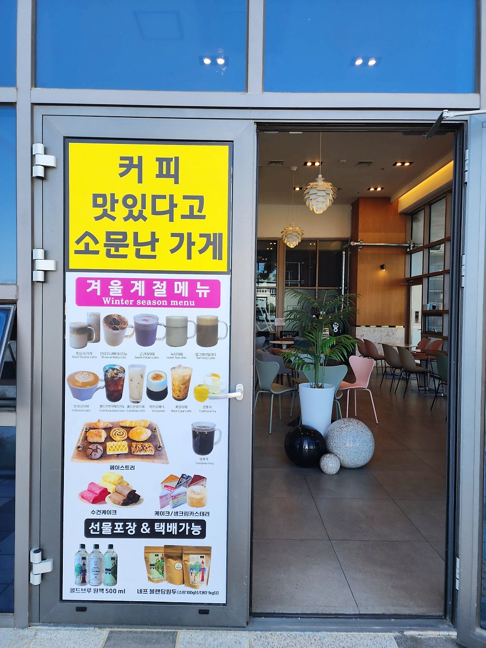 여수 카페네프: 엑스포역 근처 로스터리 커피 맛집 탐방