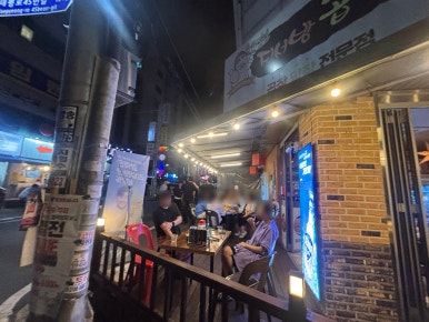 짝태&노가리 중앙로점 사진 2
