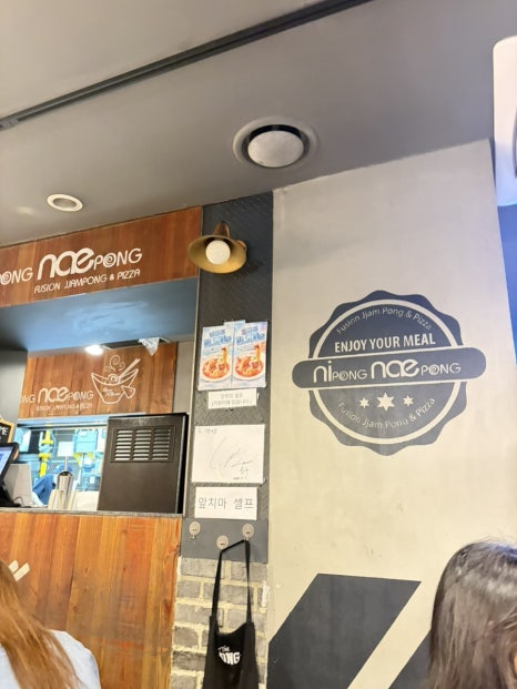 니뽕내뽕 코엑스점 사진 6
