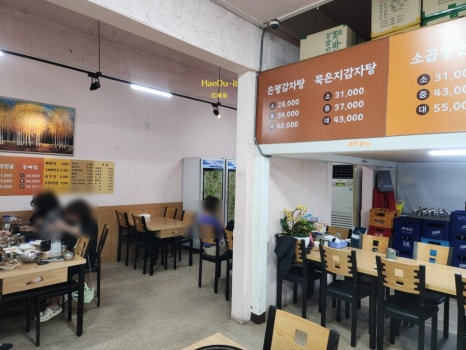 은평감자탕 사진 2