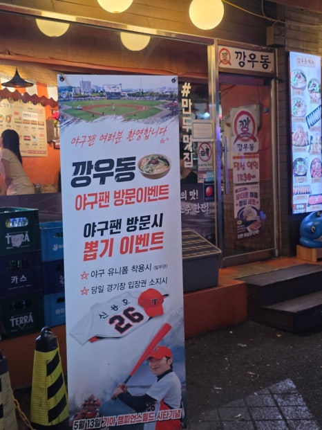 깡우동 영등포역점 사진 3