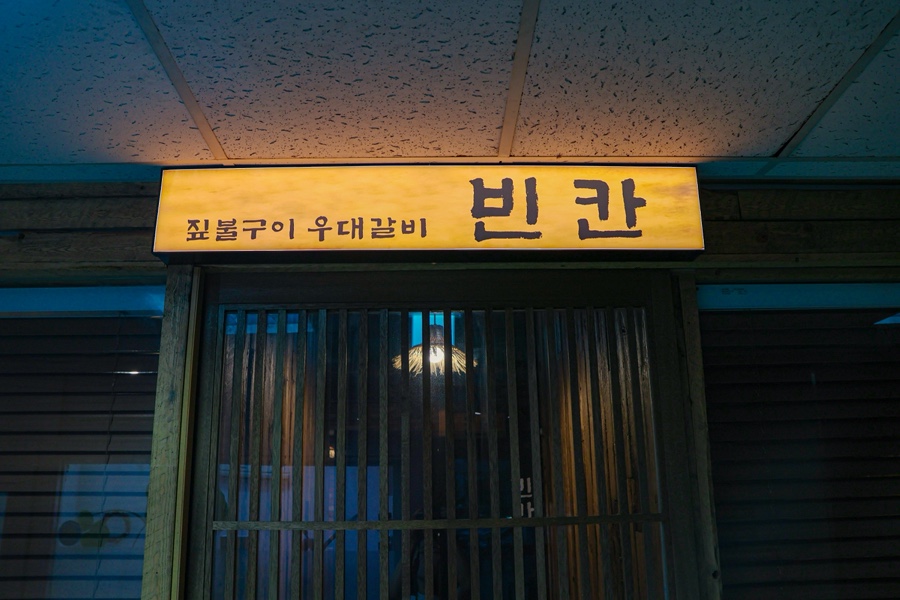 빈칸 사진 8