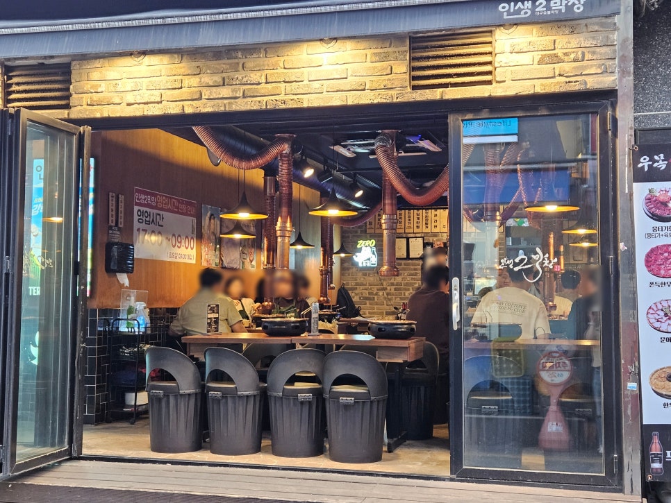인생2막창 대구숯불막창 논현점 사진 5