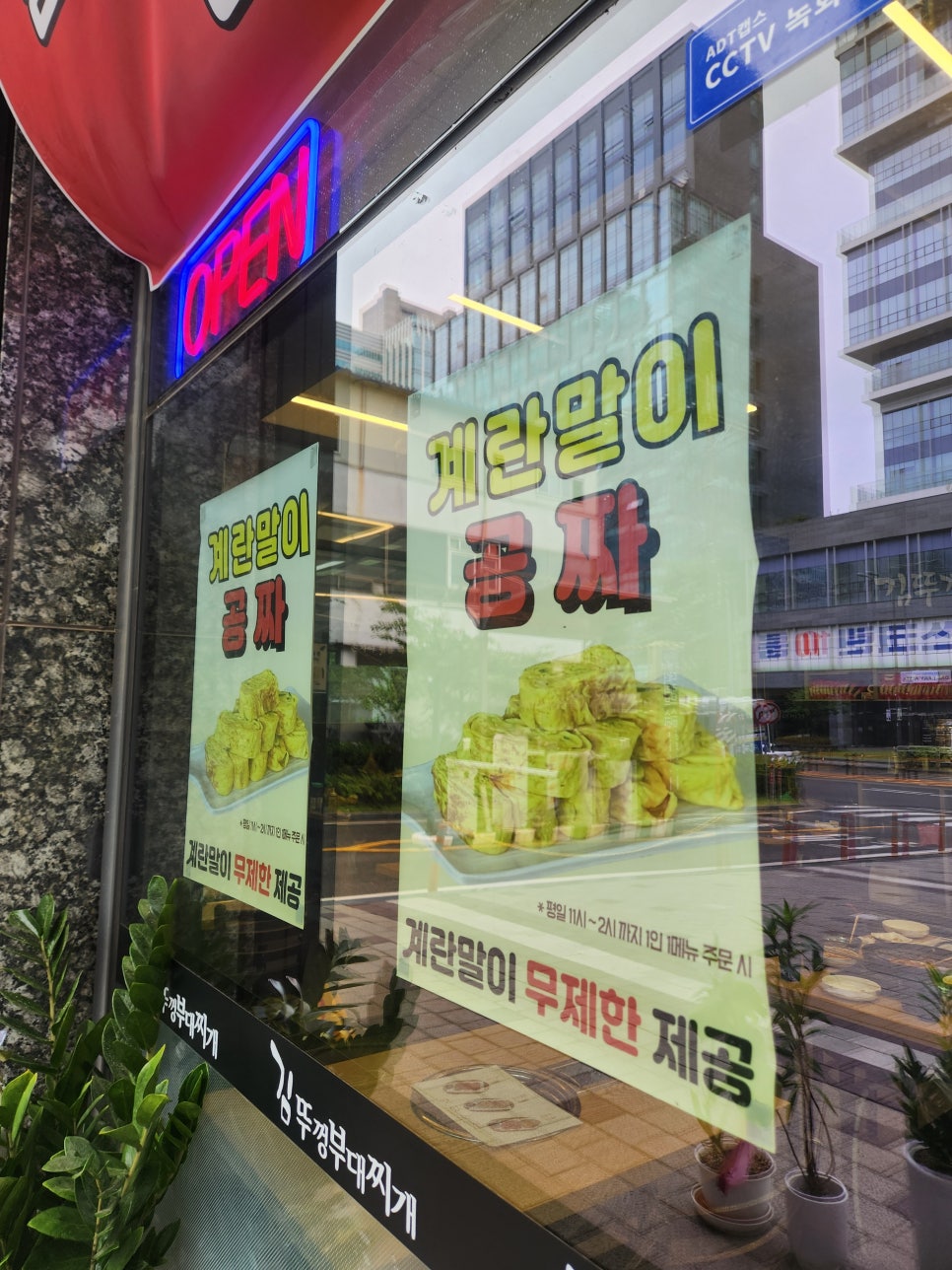 김뚜껑부대찌개 G밸리더리브스마트타워점 대표 사진