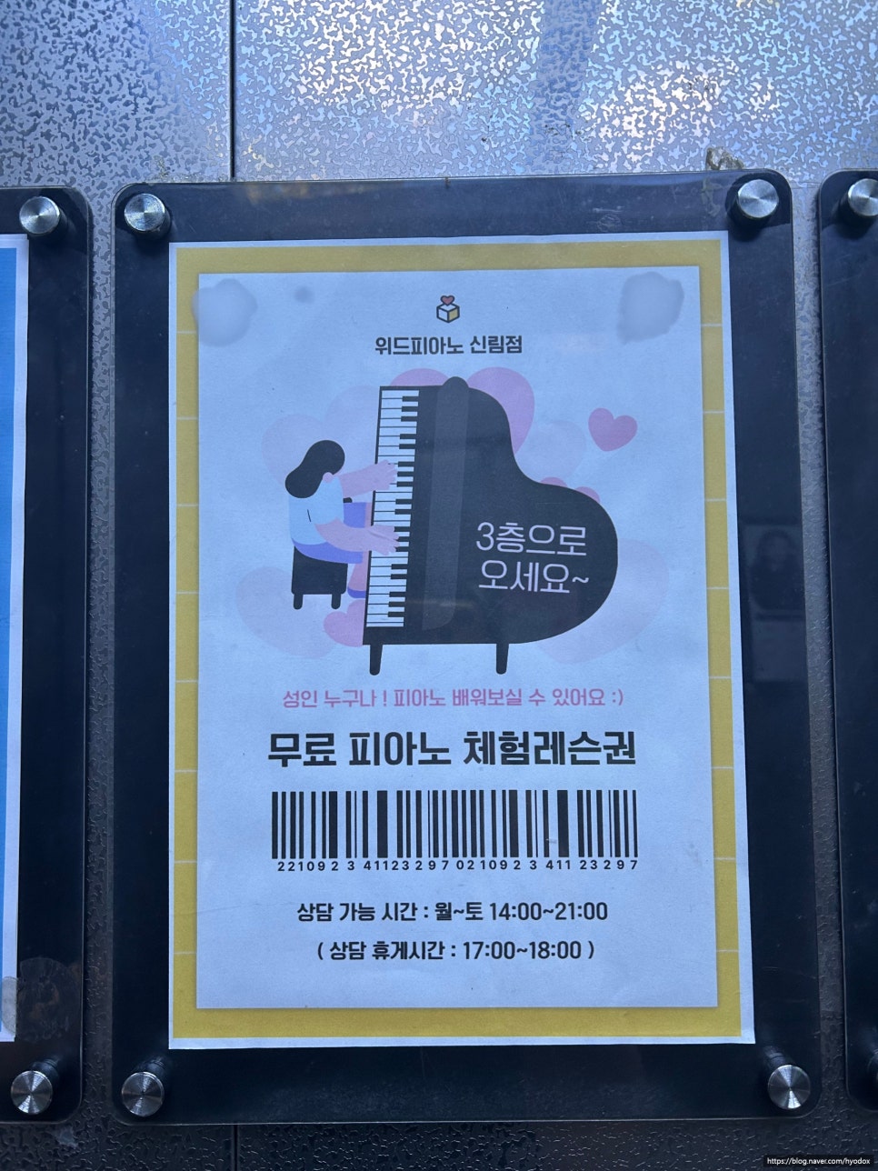 신림 피아노 레슨 후기: 위드피아노에서 취미 악기 배우기 — 사진 3