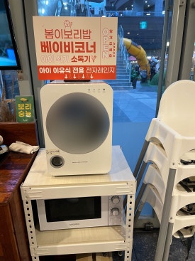 봄이보리밥 합정점 사진 2