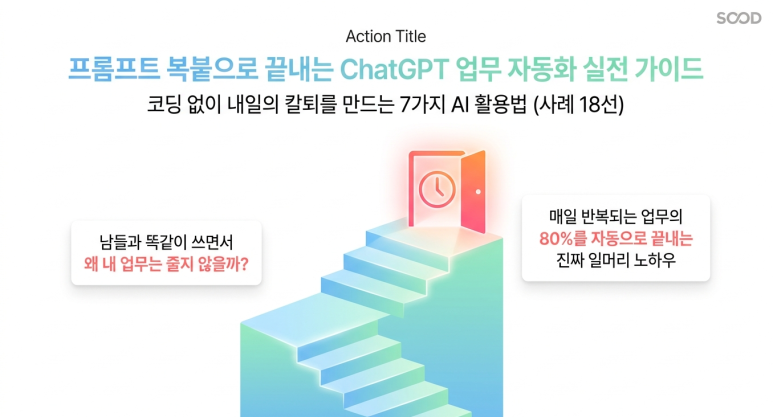 AI 활용 가이드