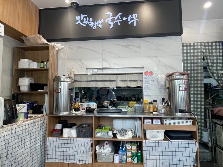 국수나무 광명사거리점 대표 사진