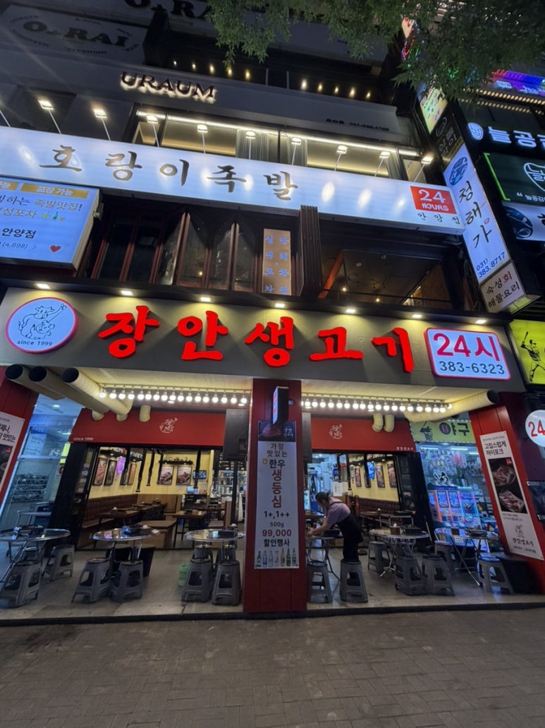 장안생고기 사진 7