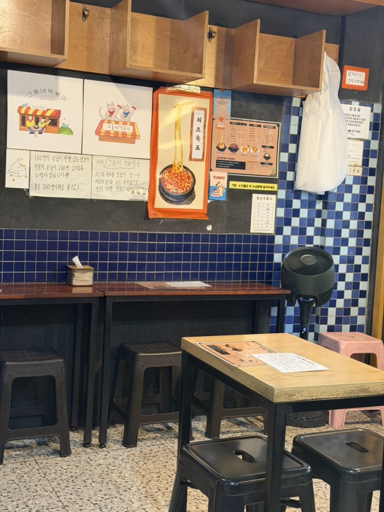 그동네떡볶이 홍대점 사진 2
