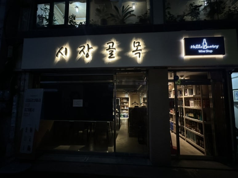 시장골목 사진 8