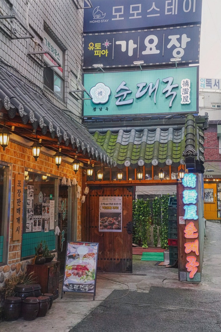 정남옥 서울대입구점 사진 3