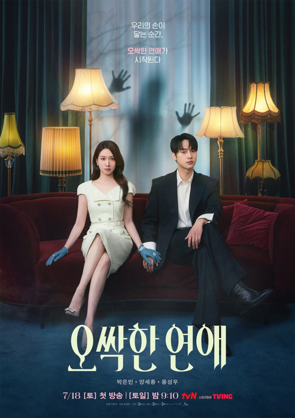 남궁민 박은빈 공효진 조승우 총출동 7월 드라마 전쟁 시작 기대작 싹 정리 요즘 들어 반응이 커지고 있다 이미지 2