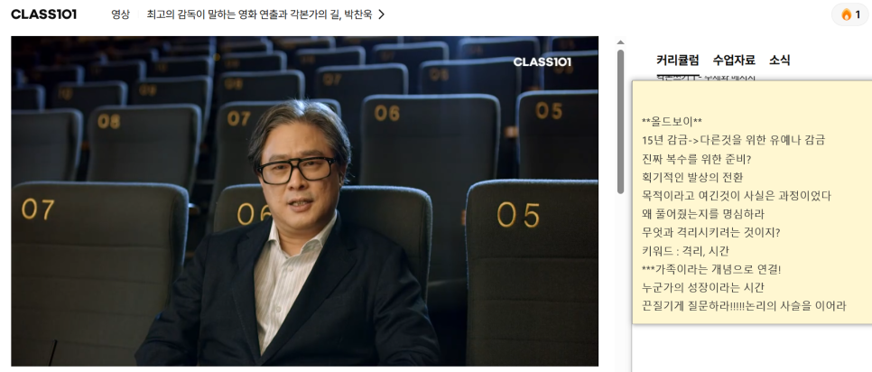 클래스101 영상편집·글쓰기 구독 후기: 합리적 가격 추천 — 사진 9