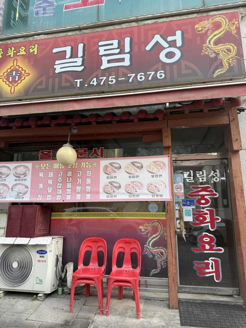 길림성 사진 8