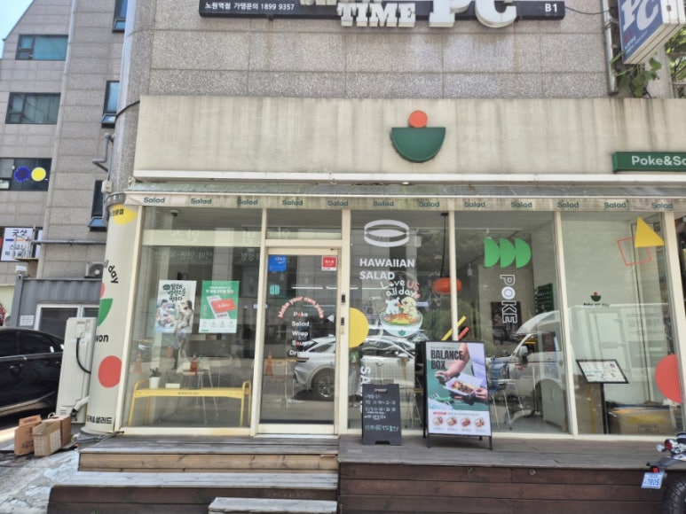 포케올데이 노원점 사진 2