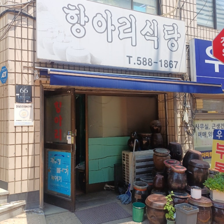항아리식당 사진 5