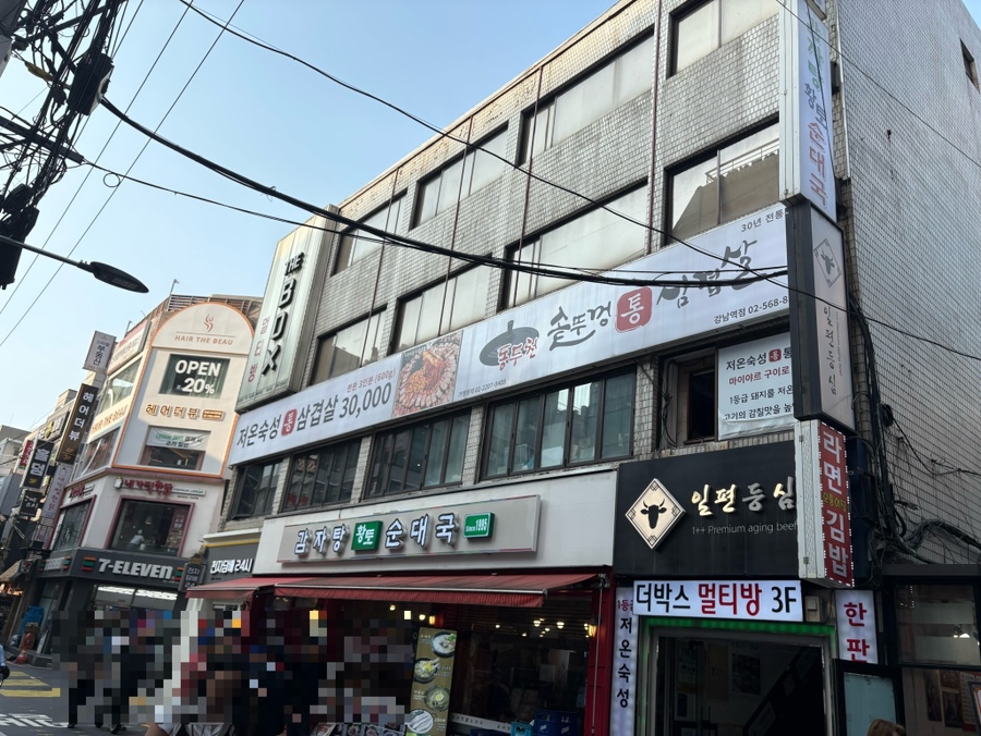 동두천솥뚜껑삼겹살 강남역점 사진 8