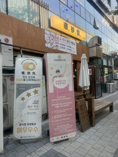 봉이밥 사진 8