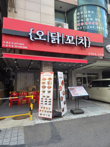 오닭꼬치 사진 8