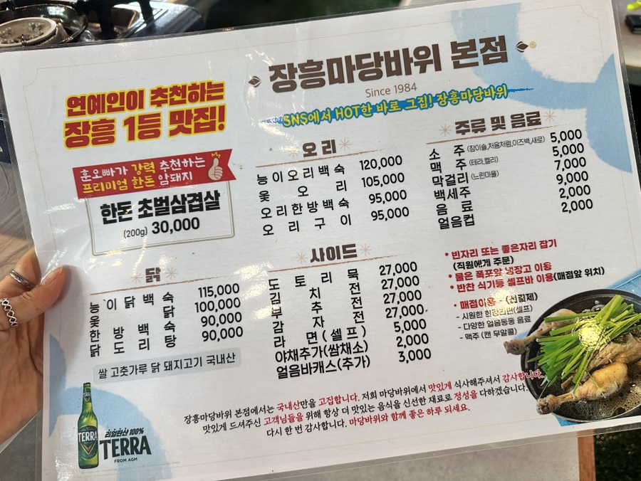 장흥 마당바위 애견 동반 계곡 식당, 시원한 물놀이와 맛있는 삼겹살 후기 — 사진 3