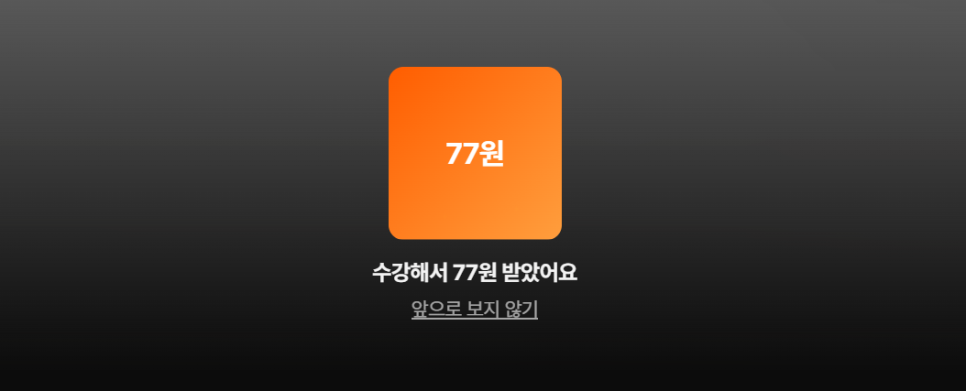 클래스101 영상편집·글쓰기 구독 후기: 합리적 가격 추천 — 사진 2