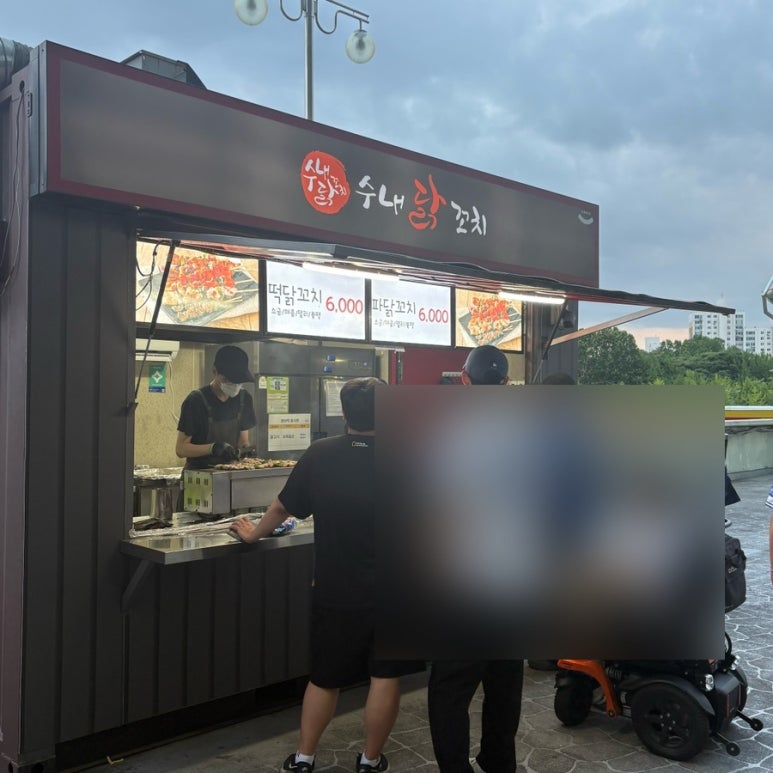 수내닭꼬치 잠실야구장점 대표 사진
