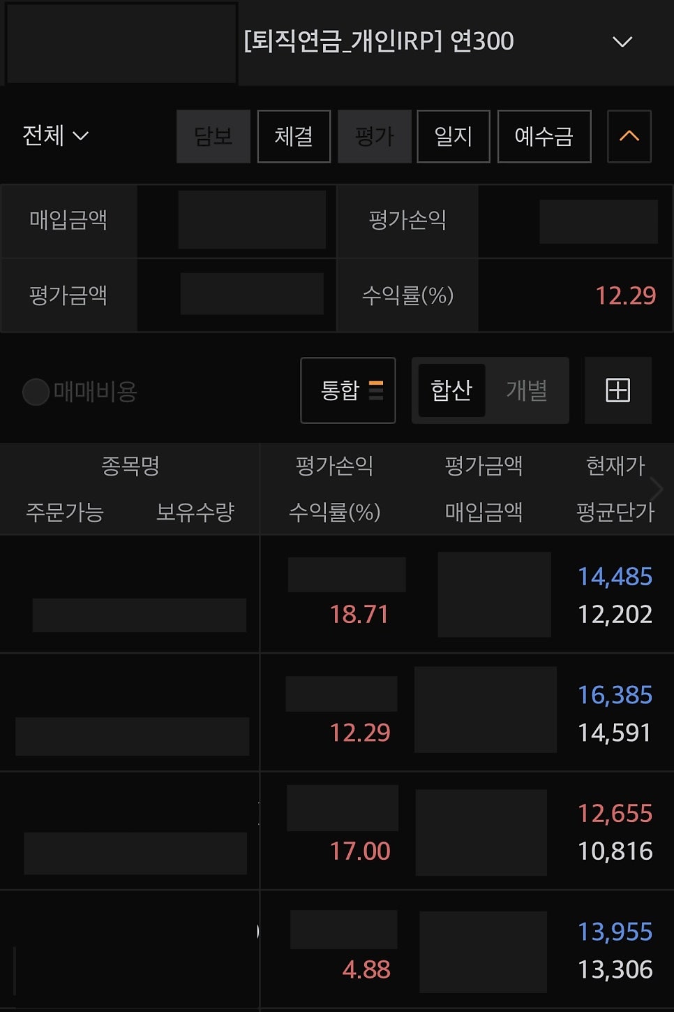 월급쟁이부자들 미국주식 기초반 재수강 후기 — 사진 4