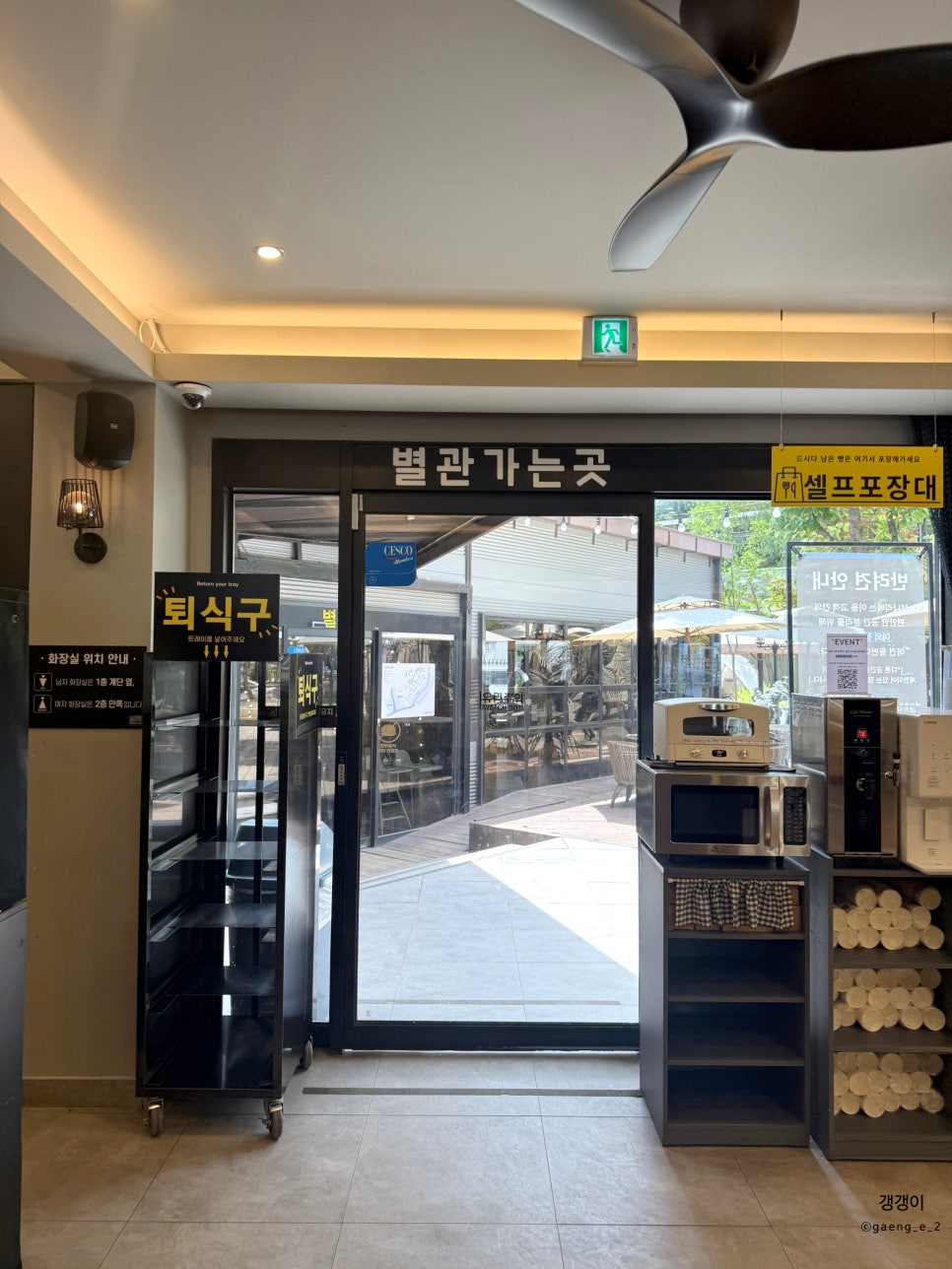 별내 보나리베 애견동반 베이커리 카페 주차 및 메뉴 후기 — 사진 6