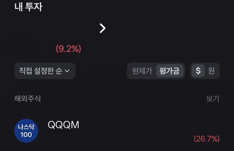 월급쟁이부자들 미국주식 기초반 재수강 후기 — 사진 3