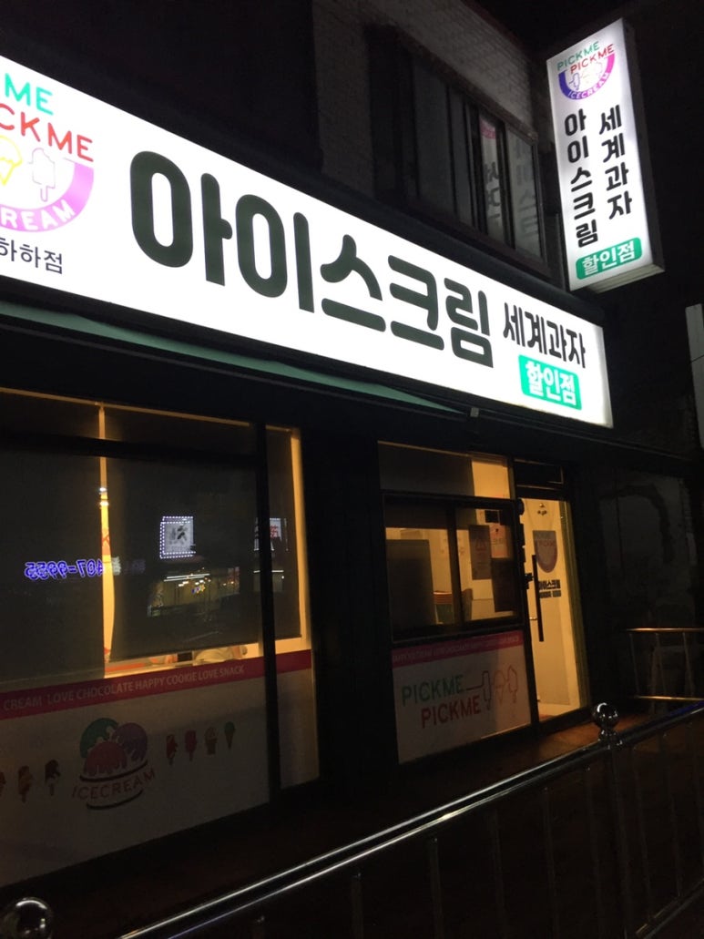 이와감자탕 이동점 사진 7