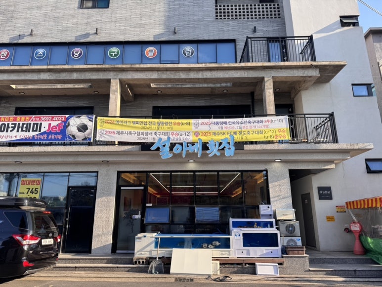 설아네횟집 사진 7