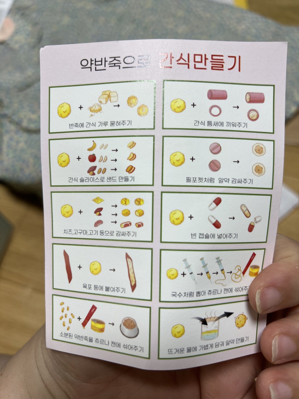 강아지 약 먹이기, 까까만주 까까로로 고민 해결 후기 — 사진 11