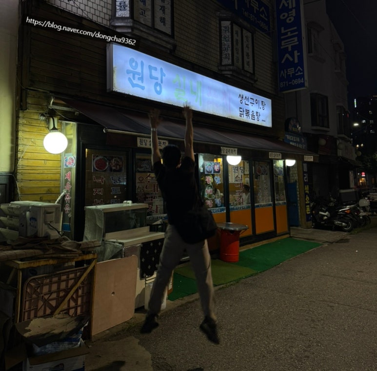 원당실내포차 사진 5