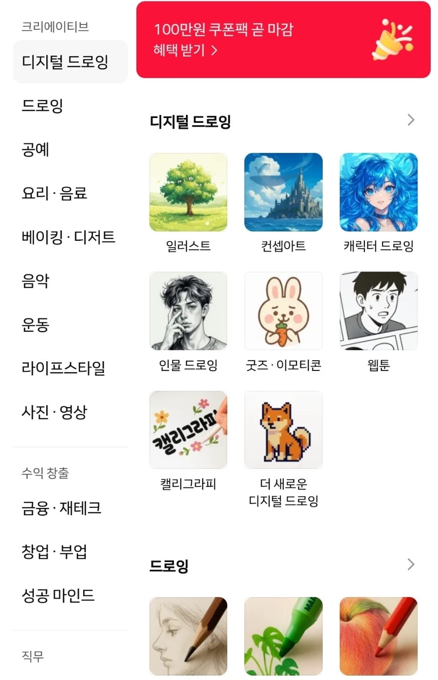 클래스101 영상편집·글쓰기 구독 후기: 합리적 가격 추천 — 사진 11
