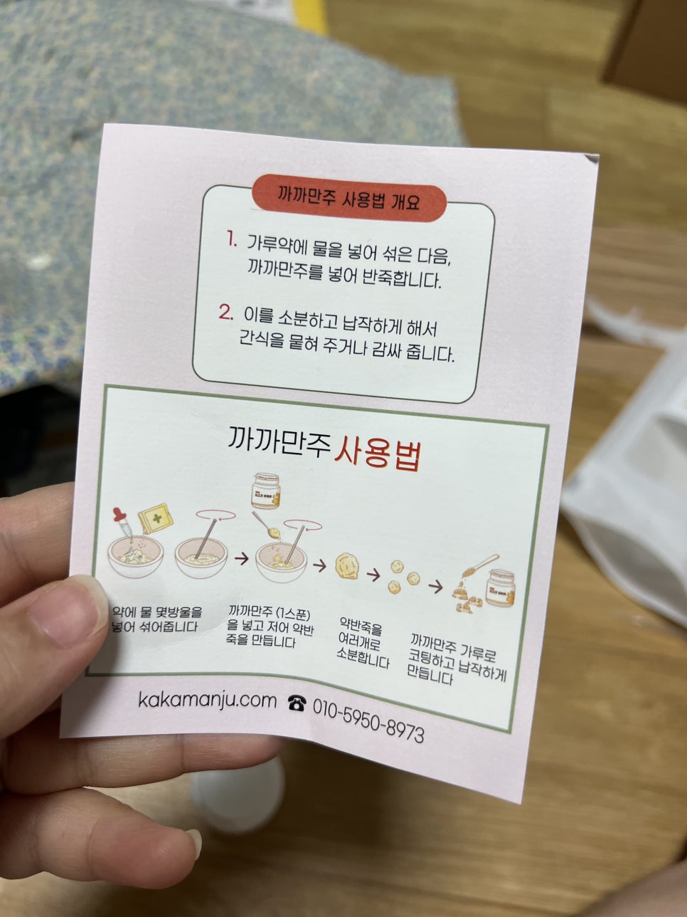 강아지 약 먹이기, 까까만주 까까로로 고민 해결 후기 — 사진 10