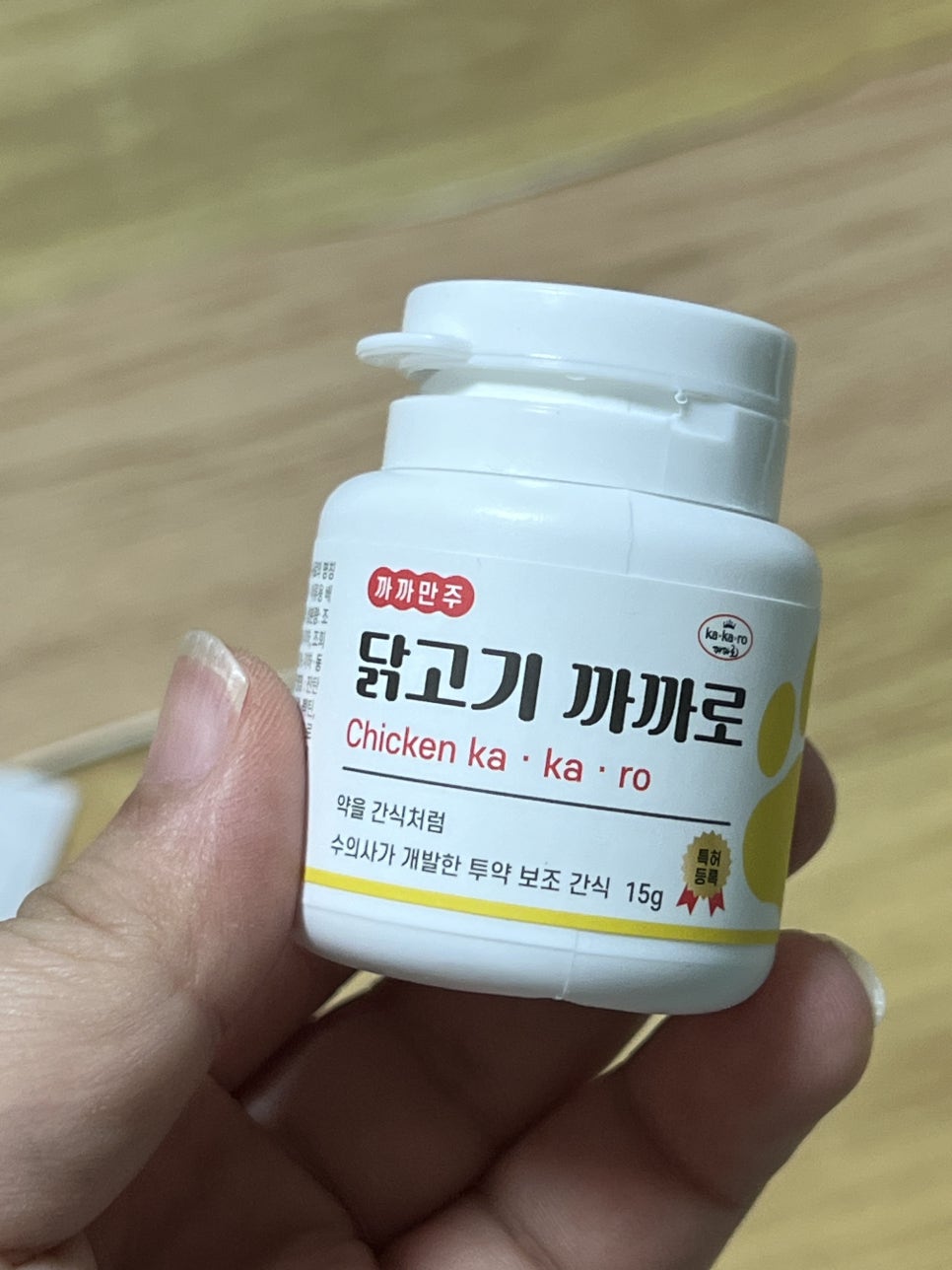 강아지 약 먹이기, 까까만주 까까로로 고민 해결 후기 — 사진 8