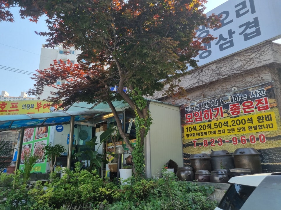 초록애 대방점 사진 5