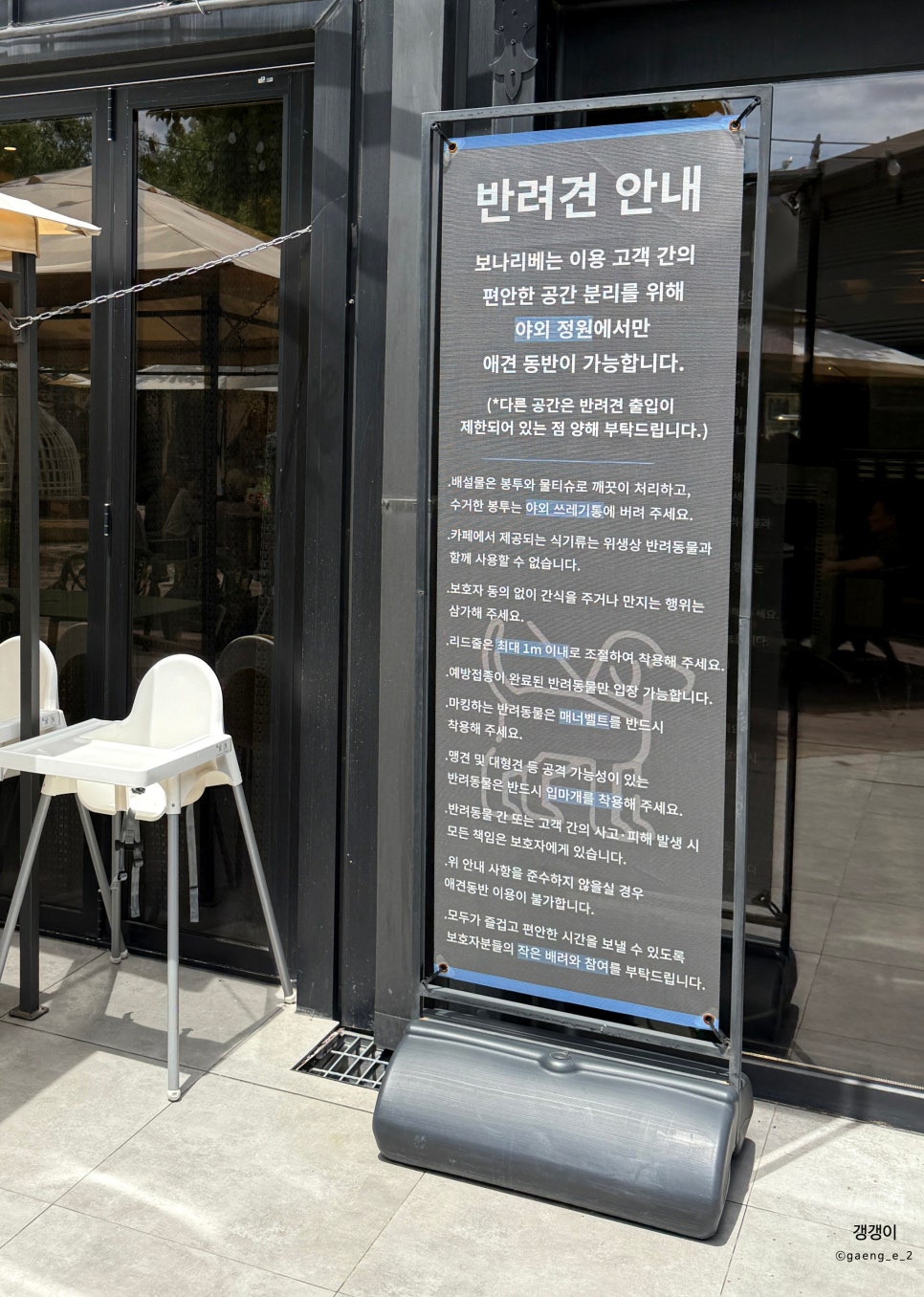 별내 보나리베 애견동반 베이커리 카페 주차 및 메뉴 후기 — 사진 2