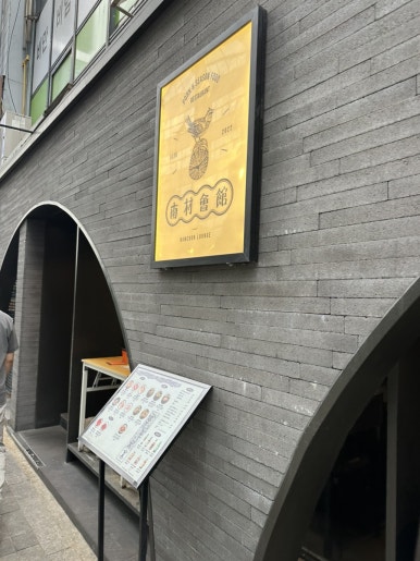 남촌회관 사진 4