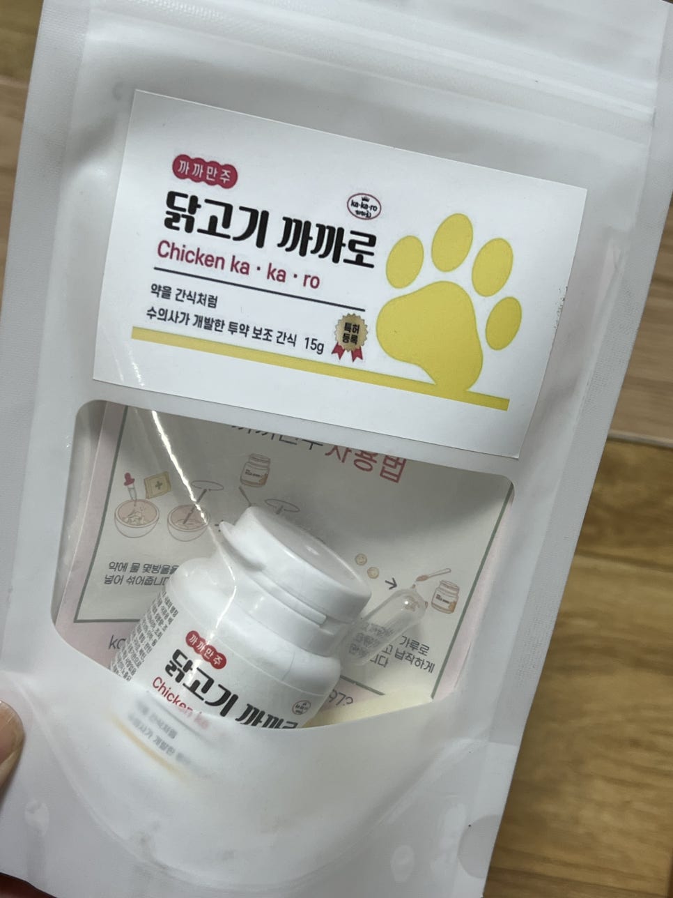 강아지 약 먹이기, 까까만주 까까로로 고민 해결 후기 — 사진 5