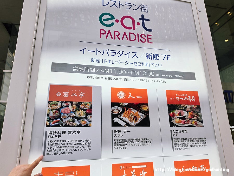 후쿠오카 텐진 맛집 키스이테이: 이와타야 백화점 쇼핑 후 즐기는 일식 코스 — 사진 4