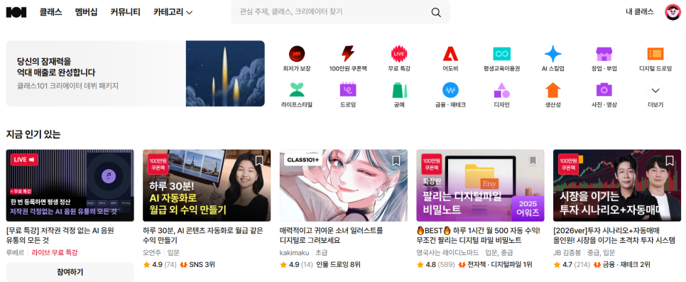 클래스101 영상편집·글쓰기 구독 후기: 합리적 가격 추천 — 사진 3