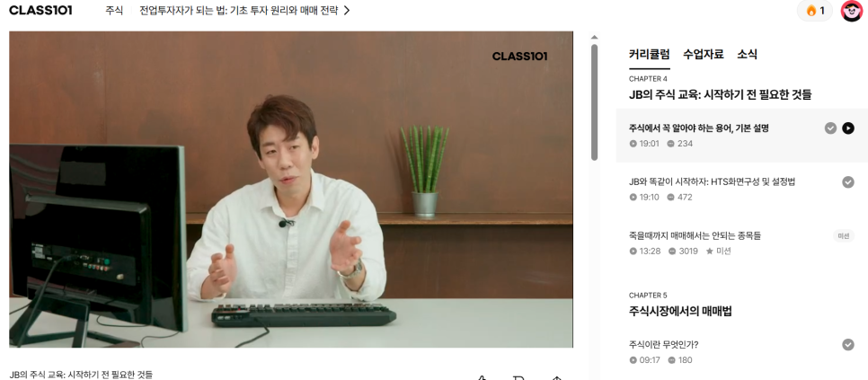 클래스101 영상편집·글쓰기 구독 후기: 합리적 가격 추천 — 사진 10