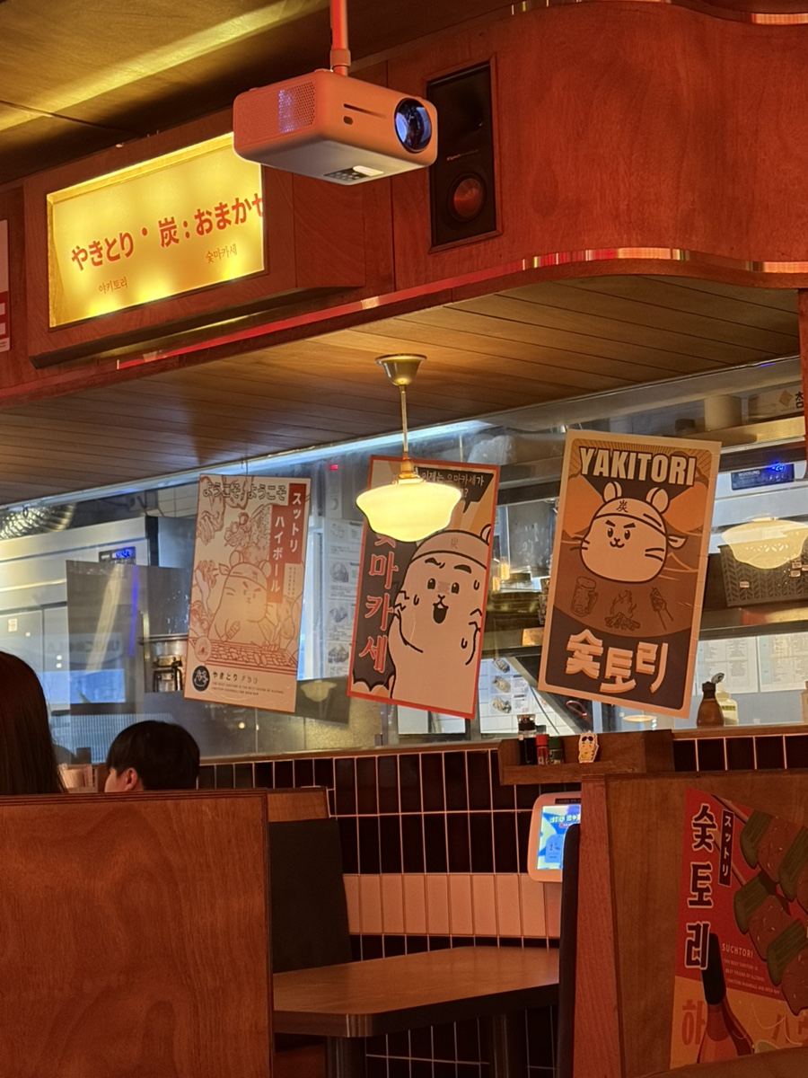 숯토리 잠실새내점 사진 4